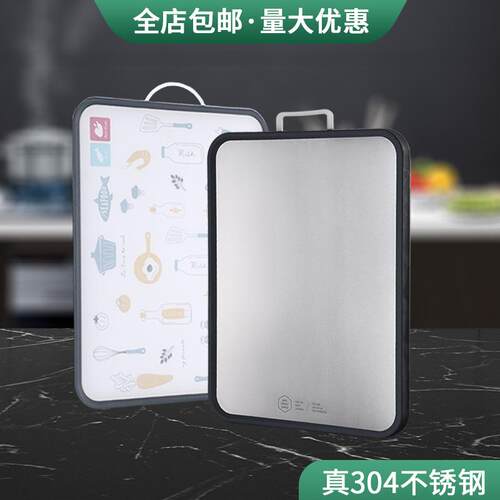 抗菌菜板316不锈钢砧板厨房水果案板pp塑料双面家用304切菜板防滑