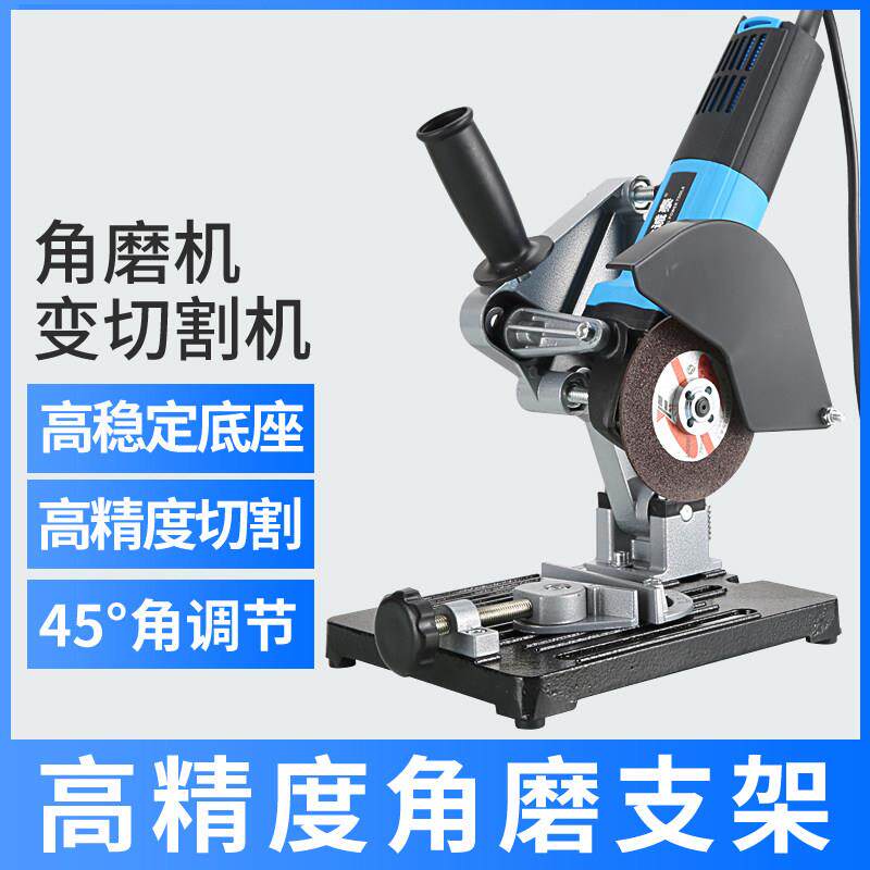 威克士固定角磨机万用支架变切割机加厚底座改装手磨机磨光机多功