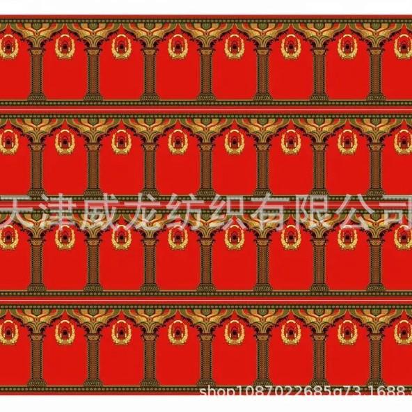 现会货机织威尔顿Wi式lton编织欧酒店2025地毯毯卷材阿克明地宴厅