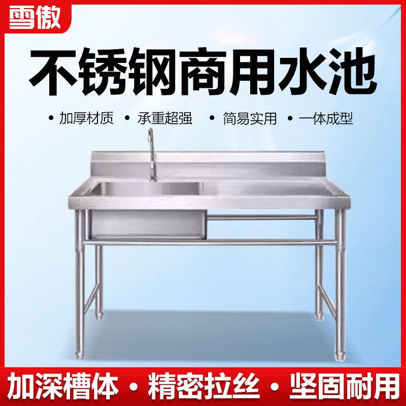 厨房饭店厨房家用不锈钢水槽水池洗菜盆洗碗池槽带支架洗手台