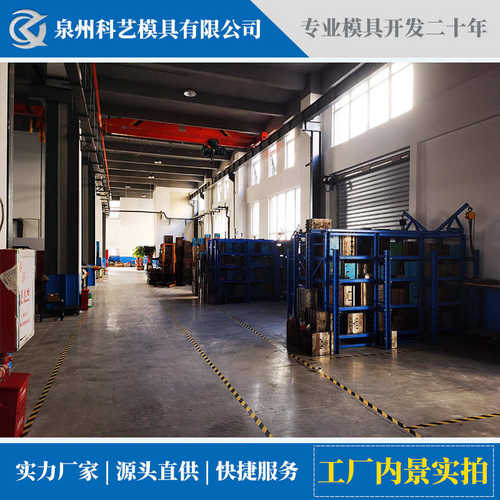 塑料模具制作厂家注塑模具加工专业KM制造商塑料产品外壳开发设计 - 封面