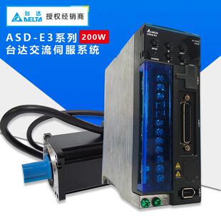 0221 E电机ECM E3M SSE 台达伺服200W驱动器ASD C20602RSE