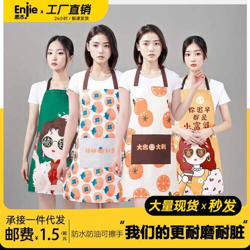 跨境可爱家用高颜值女工作服耐脏防水防油厨房围腰擦手围裙