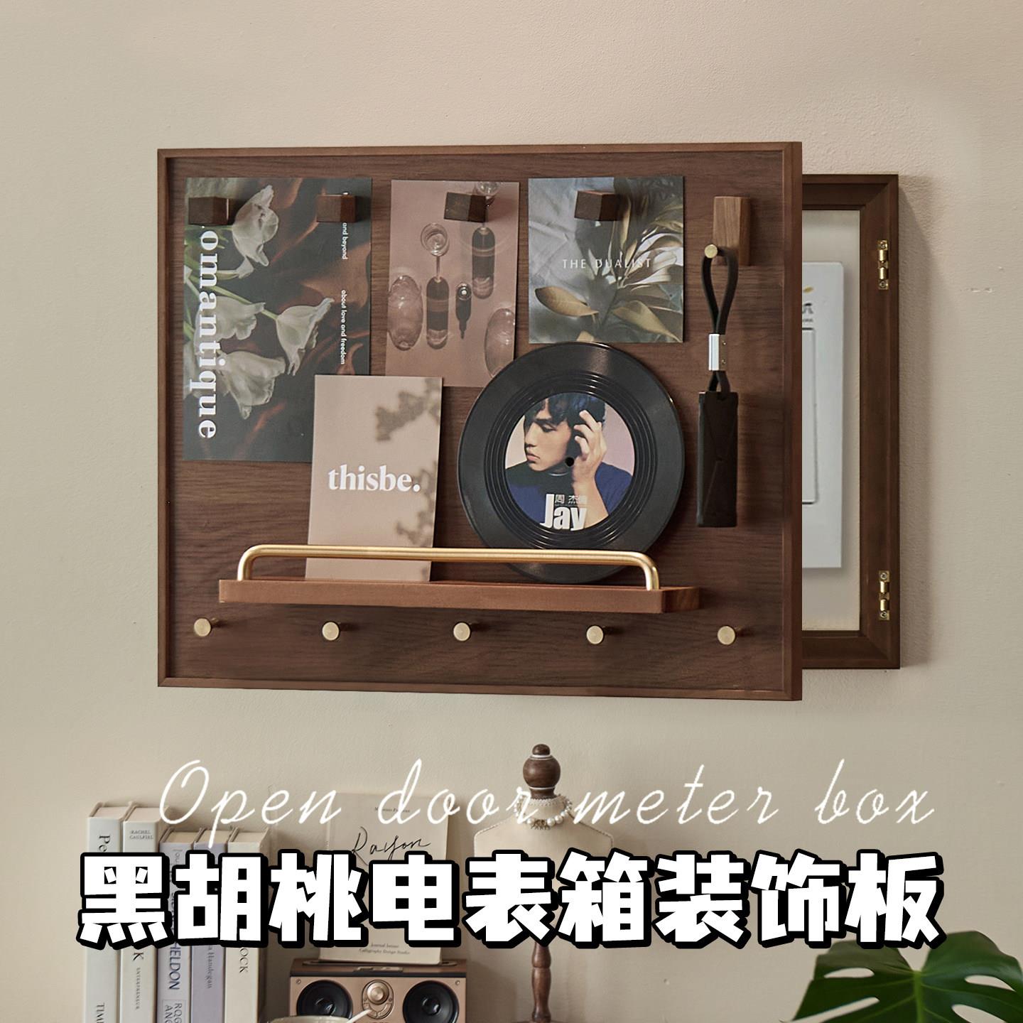 开门式电表箱装饰画遮挡网红实木黑胡桃挂画轻奢感置物架配电闸箱