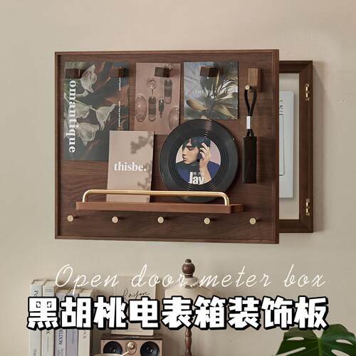 开门式电表箱装饰画遮挡网红实木黑胡桃挂画轻奢感置物架配电闸箱