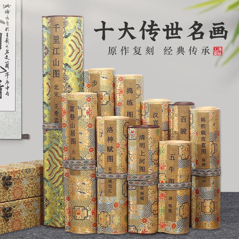 十大传世名画 画千里江山清明上河图长卷真迹高清覆制装裱卷轴装