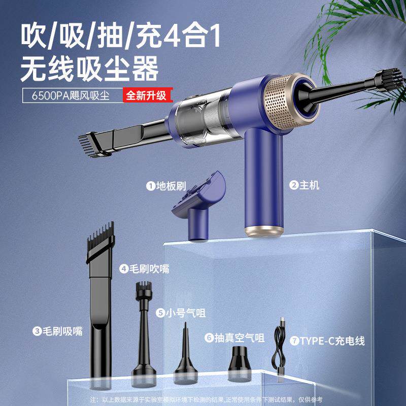 新款桌面车载吸尘器无线吸吹一体手持吹尘抽气小型吸尘器汽车专用