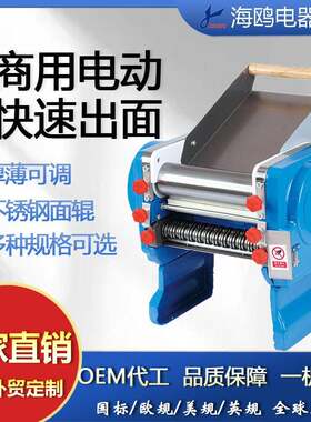 海鸥电动压面机制面机DZM-160/180/200型家用轧面机面条机擀面机