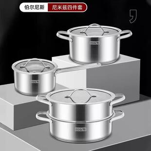 伯尔尼斯尼米兹奶锅16cm汤锅20cm煎锅24cm蒸格24cm四件套BENS-38