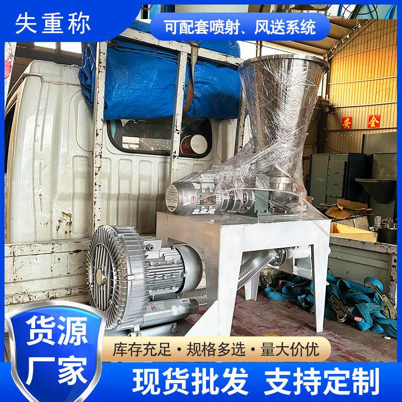 失重秤活性炭消石灰碳粉螺旋铰刀定量称重设备喷射风送系统