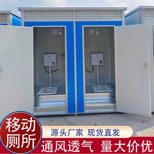 山西移动厕所工地临时化妆室户外临时活动旱厕家用洗手间简易公厕