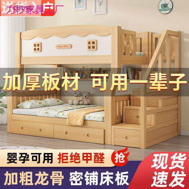 多功能实木母子床成人两层床上下床高低床简约风上下铺床儿童双层