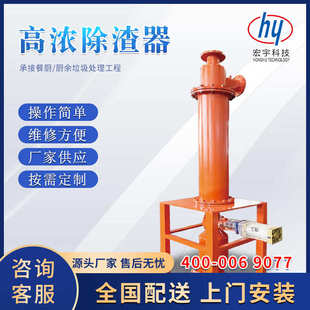 厂家定制大型餐厨垃圾处理设备市政工程餐余厨余垃圾资源化处理机