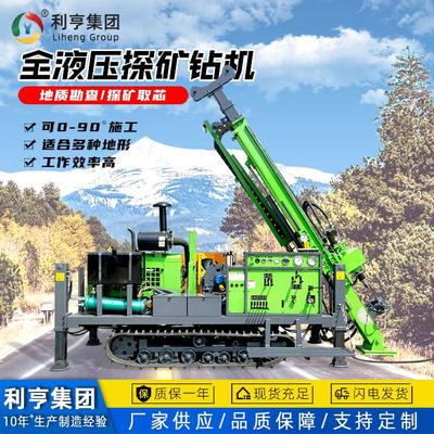 600米全液压岩芯钻机 履带式地质勘探钻机绳索取芯 全新探矿钻机