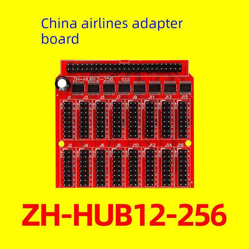 led显示屏控制卡中航Hub12/08-256转接板12-128室外单色滚动W5W67