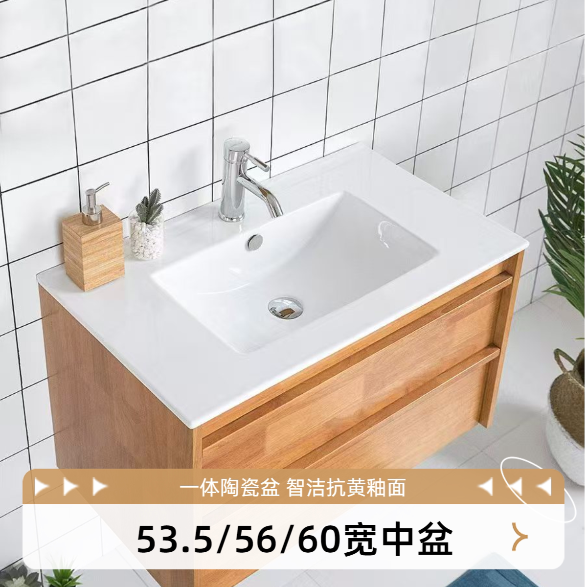 定制一体陶瓷盆53/56/60宽洗脸盆切边切角无孔台面单盆浴室柜台盆