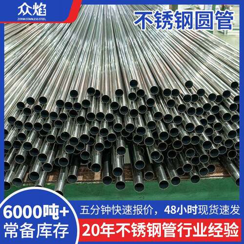 管厂不锈钢小管小口径空心管镜面光亮管制品管子杆耐腐蚀