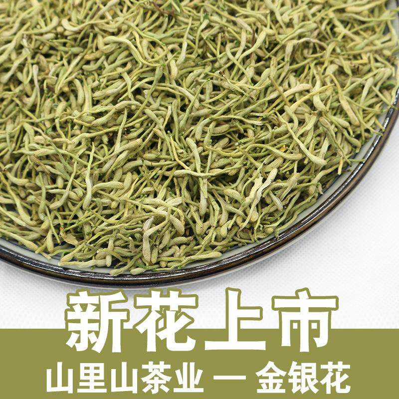 厂家直发河南封丘金银花散装花草茶干花优质茶清香花茶花果