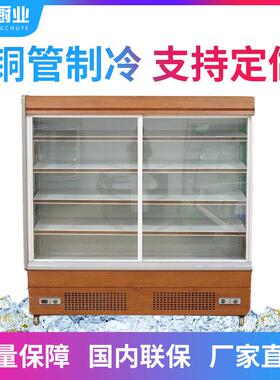 麻辣烫点菜柜商用水果蔬菜保鲜柜饮料展示柜立式冰箱冷藏风幕柜