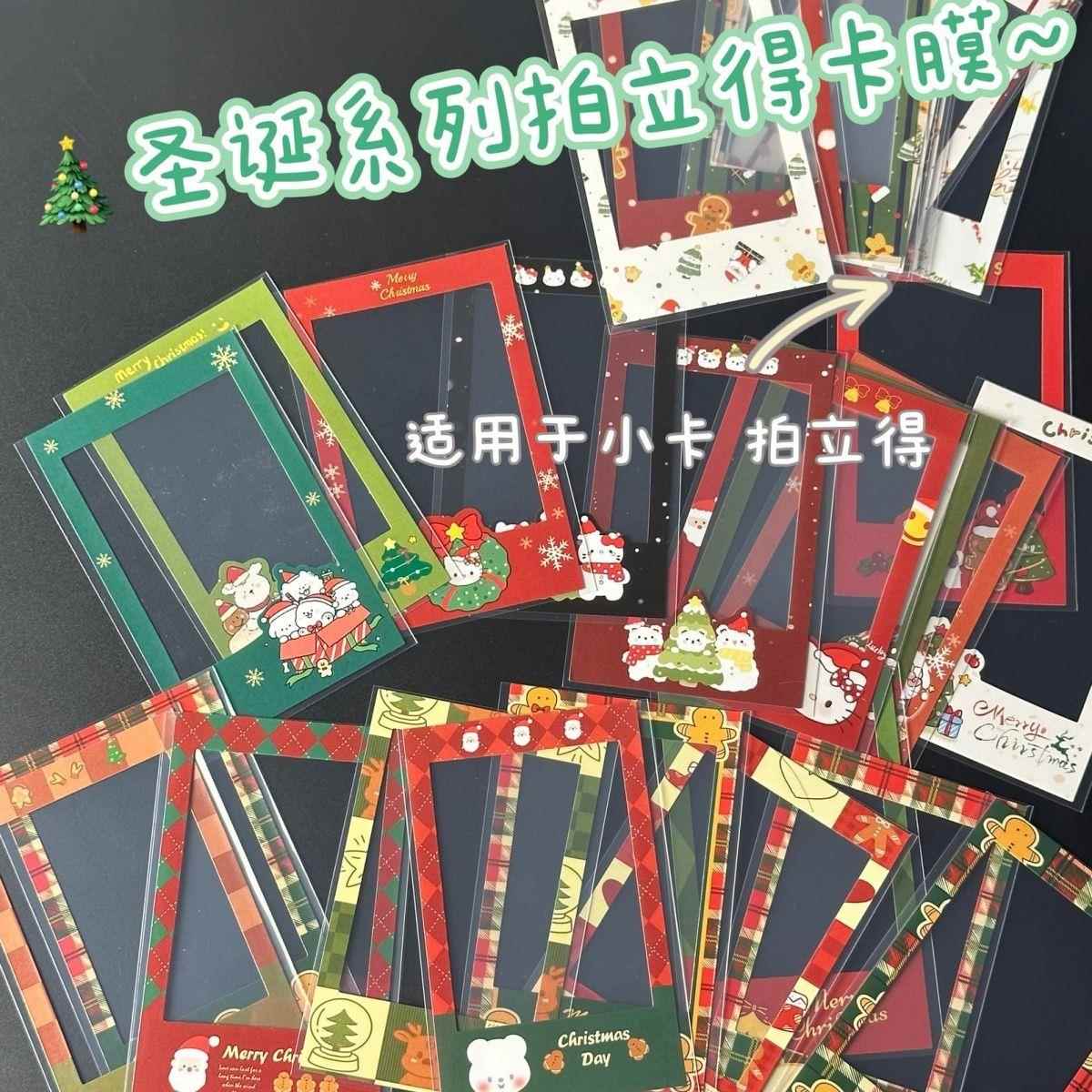 圣诞系列防水拍立得相纸边框套相框套花边卡膜三寸防水装饰保护膜