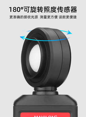 手计测旋转高精度数字亮度照度计仪彩屏照明龙led光源ht620l麦 试