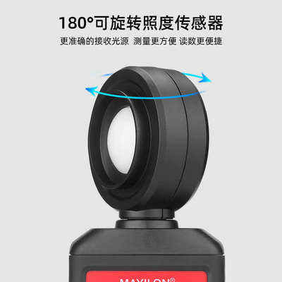 照明高精度彩屏 光源旋转麦数字计测led龙试亮度ht620l手照度计仪