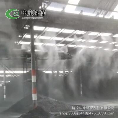 中京全自动除尘降温喷淋系统车间煤场料仓降尘喷雾系统围挡喷淋