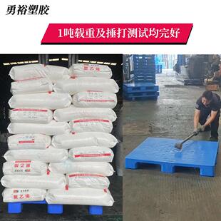 九脚平板塑料托叉车塑台印ZHR刷胶卡板盘超市地堆陈列防潮平面地