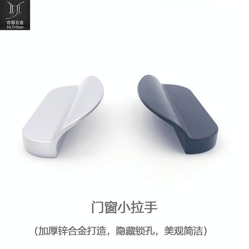 简约锌合金小拉手隐藏螺丝孔外开下悬窗户底部拉手柜门欧式握把手