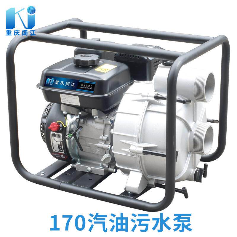 汽油机水泵170汽油抽水机3寸排污泵农用灌溉自吸泵泄洪抽粪排水泵