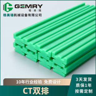 条机械传动聚乙烯分子量ct双排 高塑料 导轨耐磨链条导轨直线导轨