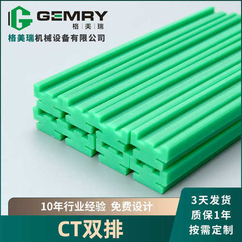 条机械传动聚乙烯分子量ct双排 高塑料 导轨耐磨链条导轨直线导轨