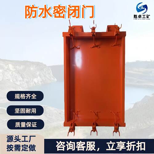 矿用防水密闭门 MMB1.6*1.8防水密闭门 导流排水井下防水密闭门