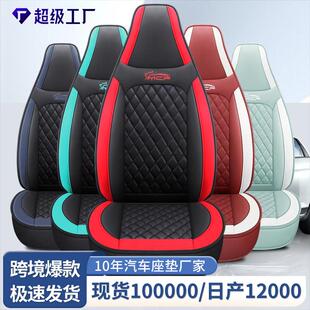 新款连体汽车坐垫四季通用汽车座垫耐脏五座通用全包围座椅保护套