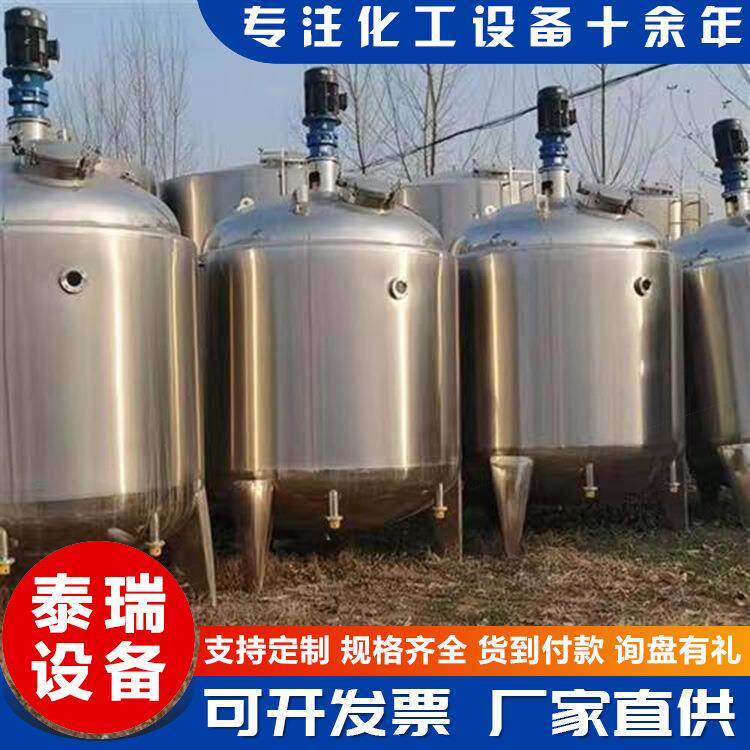304食品级不锈钢搅拌罐立式保双层电加热搅拌罐液体混合搅拌罐