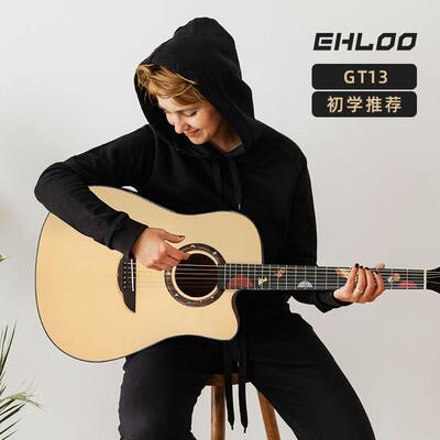 EHLOO官方店GT13民谣实木单板学生初学者新手入门吉他40寸41寸