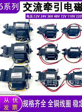MQ6-12N推拉式交流牵引电磁铁220V380V行程40mm吸力12kg