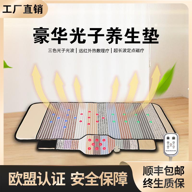 彩色宝石款光子床垫远红外线理疗垫超长波悬磁养生床垫发热垫单人