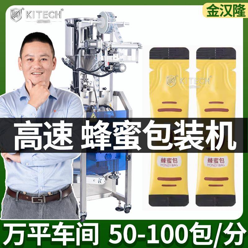 小袋蜂蜜包装机圆角袋装蜂蜜灌装机全自动计量膏体液体包装机
