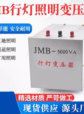 铜行灯变压器JMB380v220v变36v安全低压工地照明3000VA2000VA