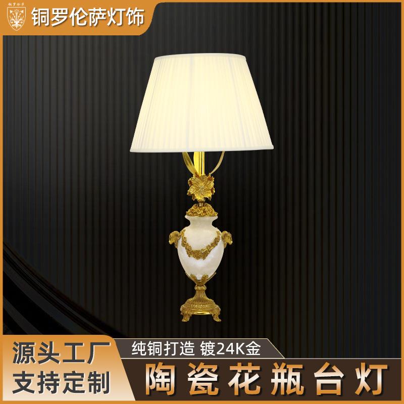 陶瓷花瓶台灯雕花点缀打造轻奢高级感铜艺灯身稳固耐用氛围感拉满