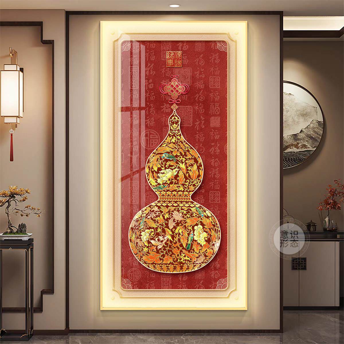新中式福字玄关装饰画葫芦入户正对门挂画led灯现代简约竖版壁画