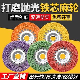 4寸不锈钢打磨抛光麻轮100角磨机铁芯红麻轮铁盖紫色麻轮剑麻轮