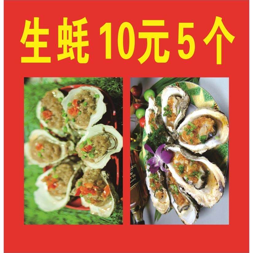 生蚝10元5个海报展板高压锅生蚝烤扇贝烤生蚝麻辣小龙虾墙贴墙纸