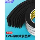 隔音门贴窗户防噪音高密度泡棉加厚自粘防撞减震单面海绵胶