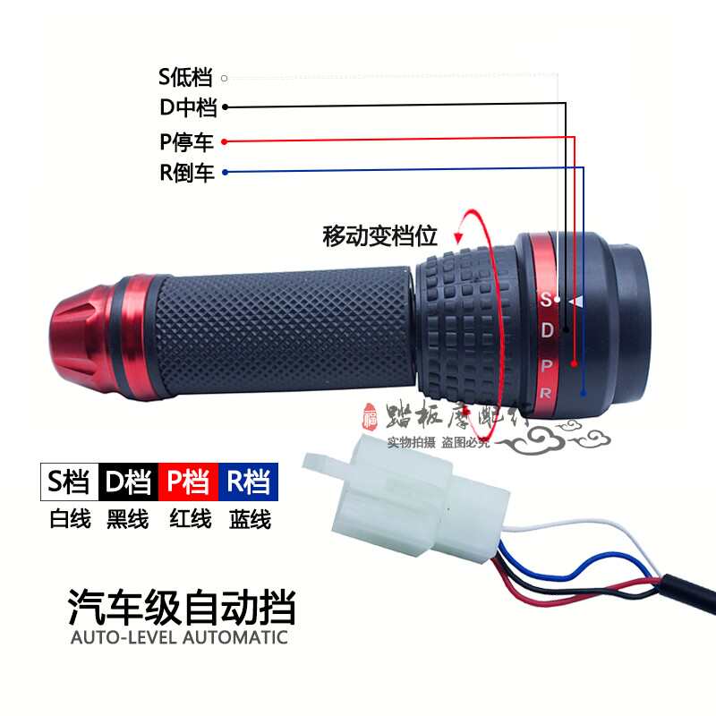 电摩电动车改装转把四档 双闪功能油门手把 加速手柄调速器配件