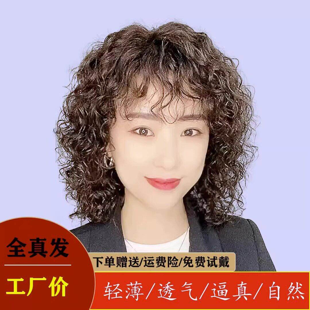 假发女中老年妈妈款中长羊毛卷发真发假发套整顶全头套式全真发丝