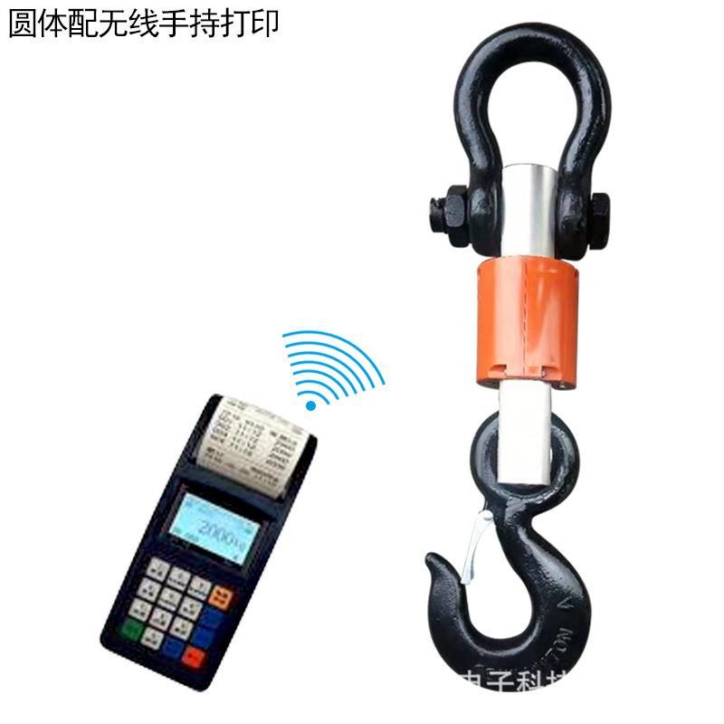 无线圆体吊钩秤10吨3吨5吨吊磅秤吊秤吊钩称手持打印仪表电子吊秤