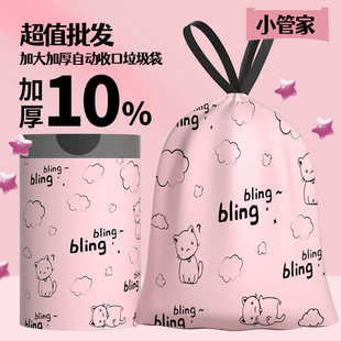 加厚家用大号车载塑料袋特厚厨房新款 印花抽绳垃圾袋家用手提式