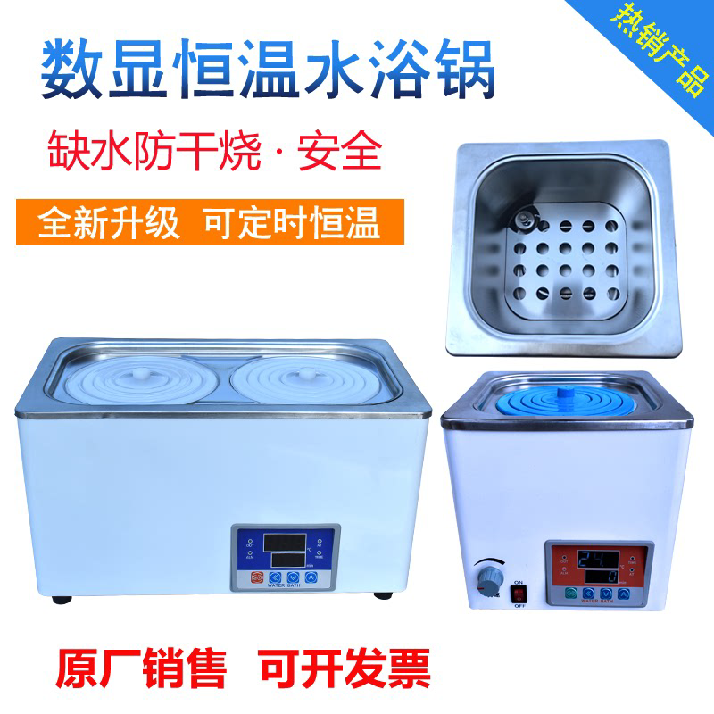 电热数显恒温水浴锅HH-12468孔实验室加热控温水煮机可防干烧定时